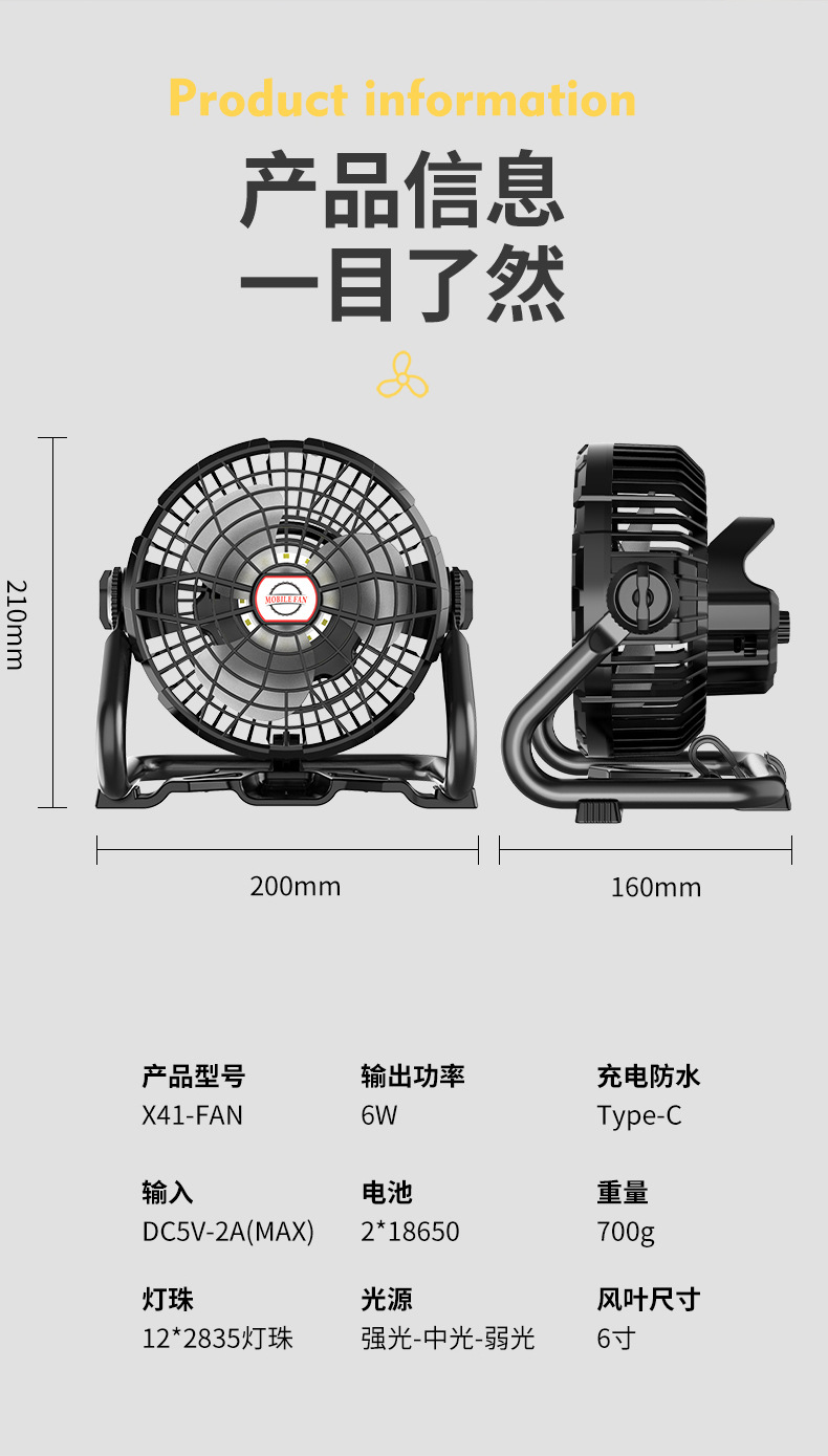 小风扇USB迷你风扇6寸台扇桌面学生办公室宿舍台式小风扇充电批发详情12