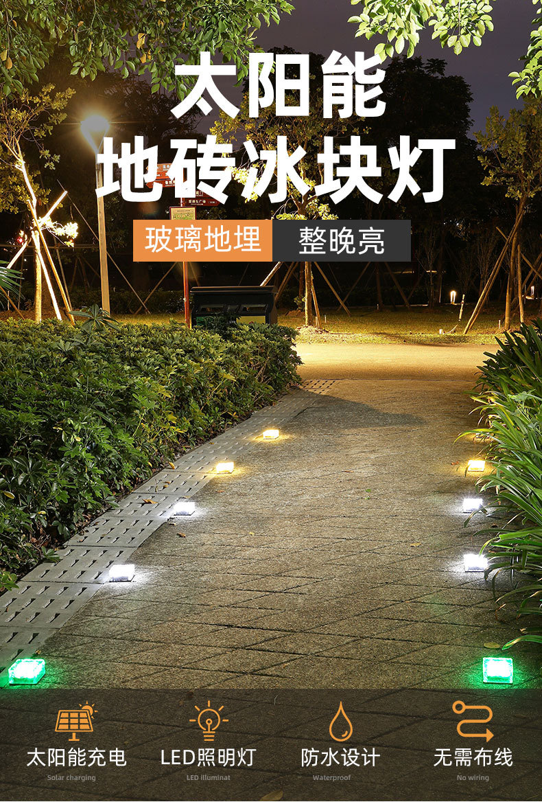 Outdoor solar ice brick lights, floor tile lights, household 4LED square ice block lights, courtyard and garden glass decorative lights pic 31