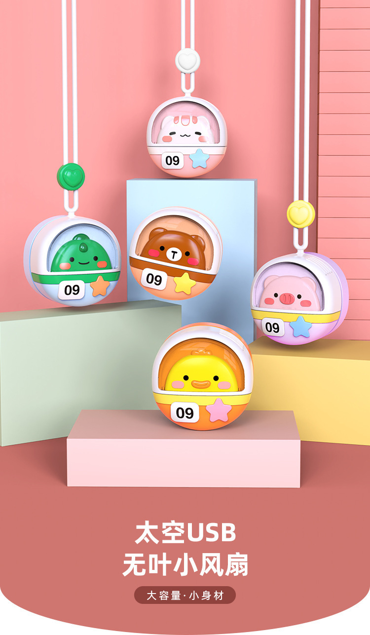 迷你萌趣挂脖无叶小风扇 户外便携移动式小型风扇USB充电挂式风扇详情1