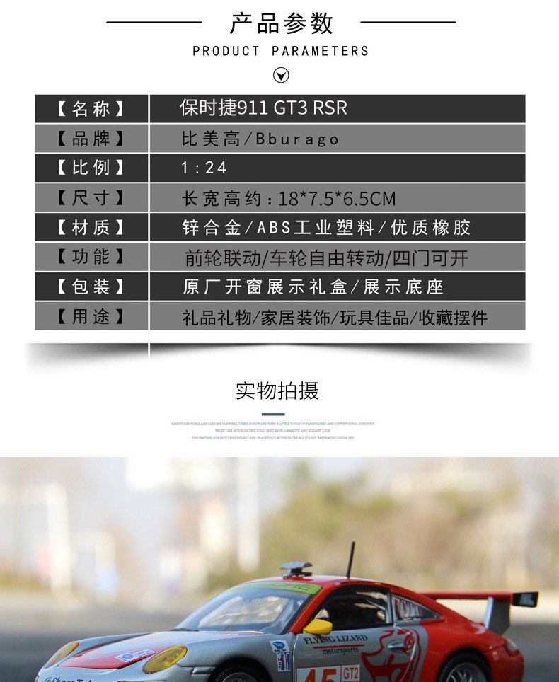 Wholesale Bburago 1:24 Porsche 911 GT3 racing car simulation alloy car model collection metal toys pic 3