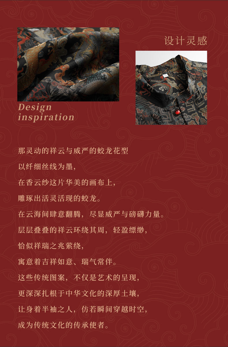 国潮香云纱唐装夏季薄款男士印花短袖衬衫上衣中年桑蚕丝休闲真丝衬衣详情3