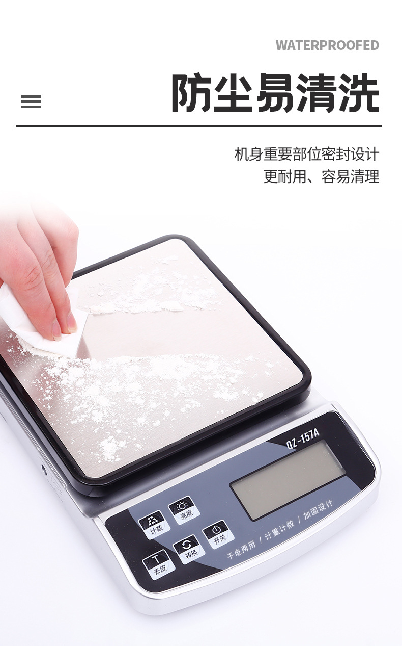 多功能电子秤防水防尘称家用厨房称烘焙秤水果称高精度计数称批发详情5