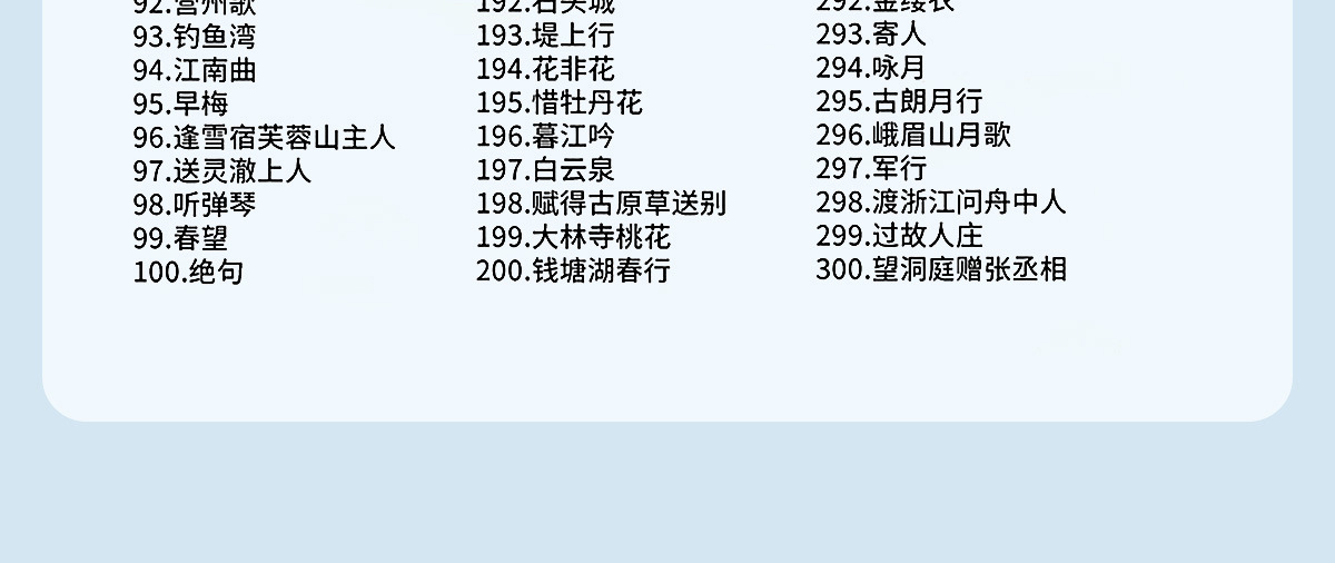 Three Hundred Tang Poems That Can Speak, voice-over reading books, children's ancient poetry learning machine, early education reading materials, audio toys pic 31