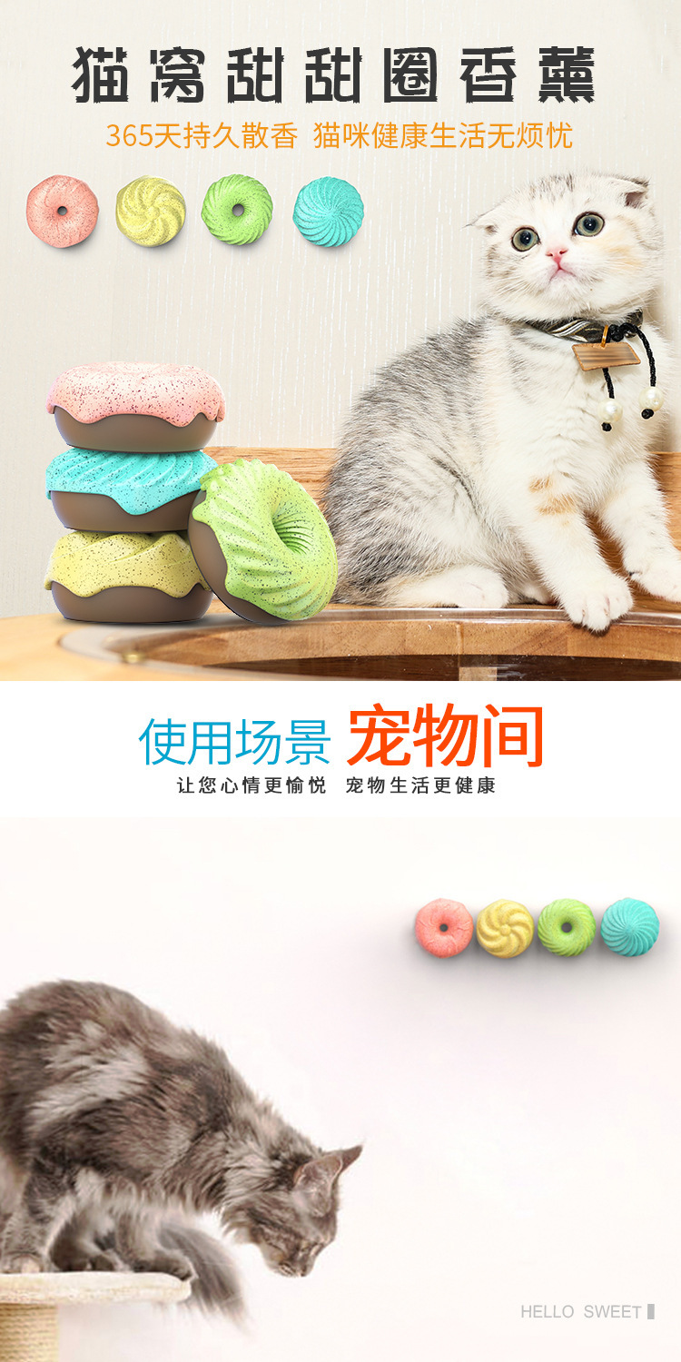 Pet supplies factory cat bed, dog bed, rabbit cage, air freshener, deodorizer, urine odor remover, aromatherapy pic 1