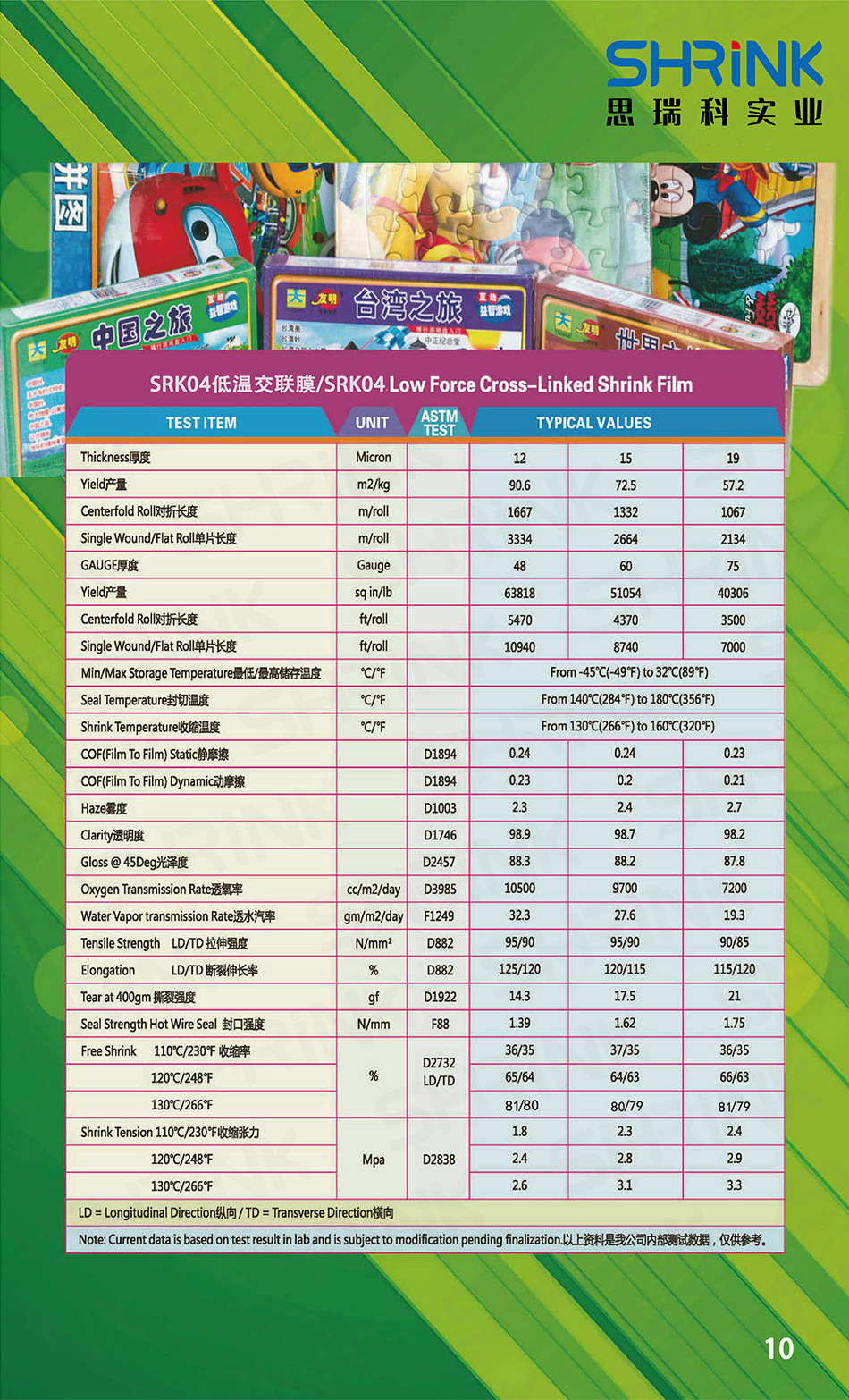 The manufacturer sells POF folded film, low-temperature film, cross-linked film, low-temperature cross-linked film, pillow machine heat shrink film pic 9
