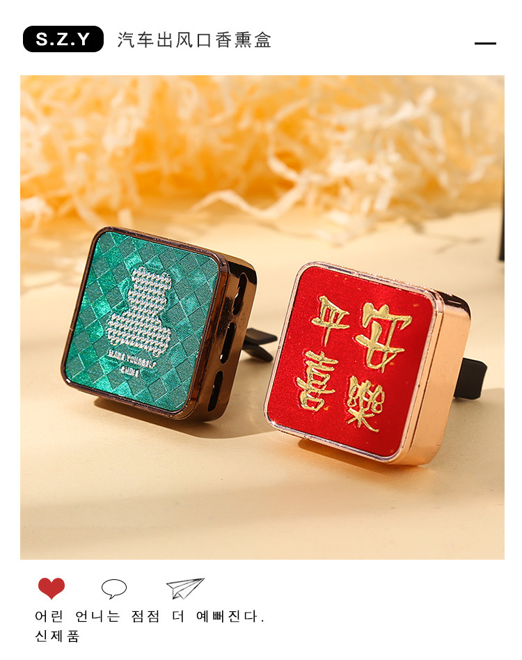 车载汽车出风口香薰 锌合金原创车用内饰用品摆件香薰夹车载香薰详情2