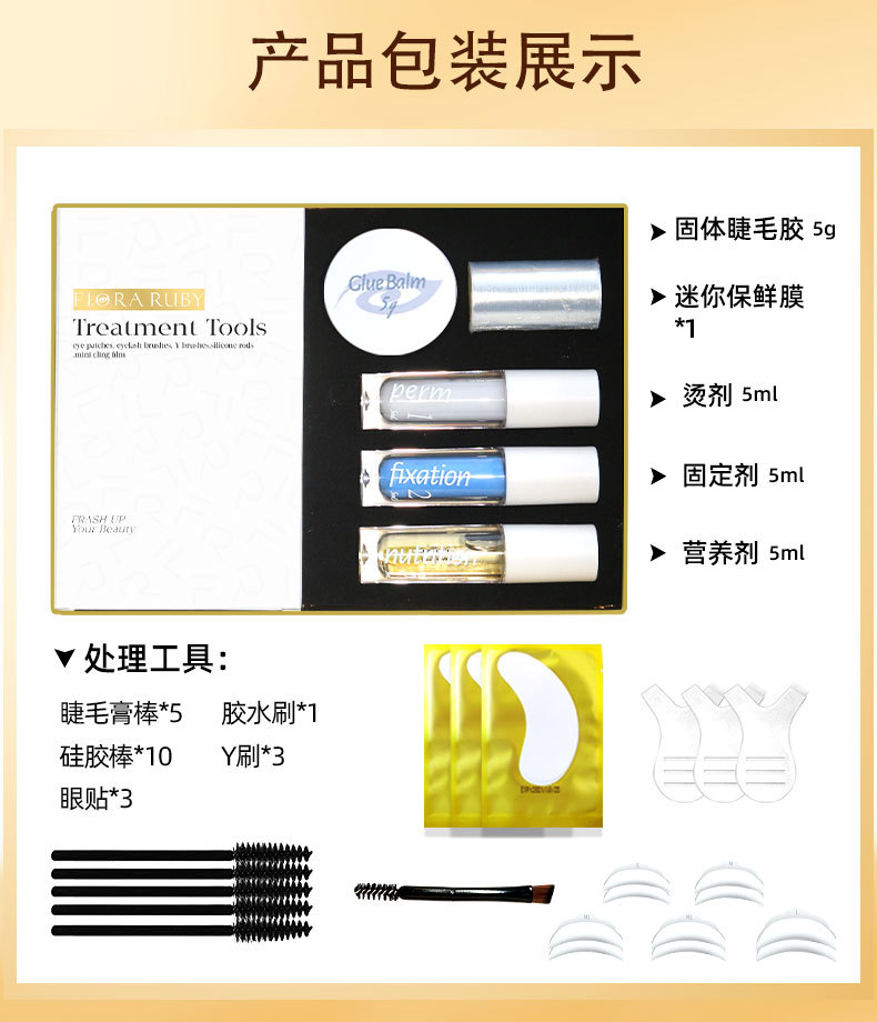 Cross-border European and American eyelash curling set Keratin curling eyelash Barbie long-lasting curling eyelash enhancement beauty tool manufacturer 02 pic 5