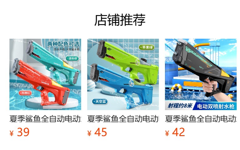 电动水枪自动连发戏水玩具喷水呲水跨境电商抖音地摊货源厂家直批玩具批发玩具枪水弹枪玩具儿童玩具详情4
