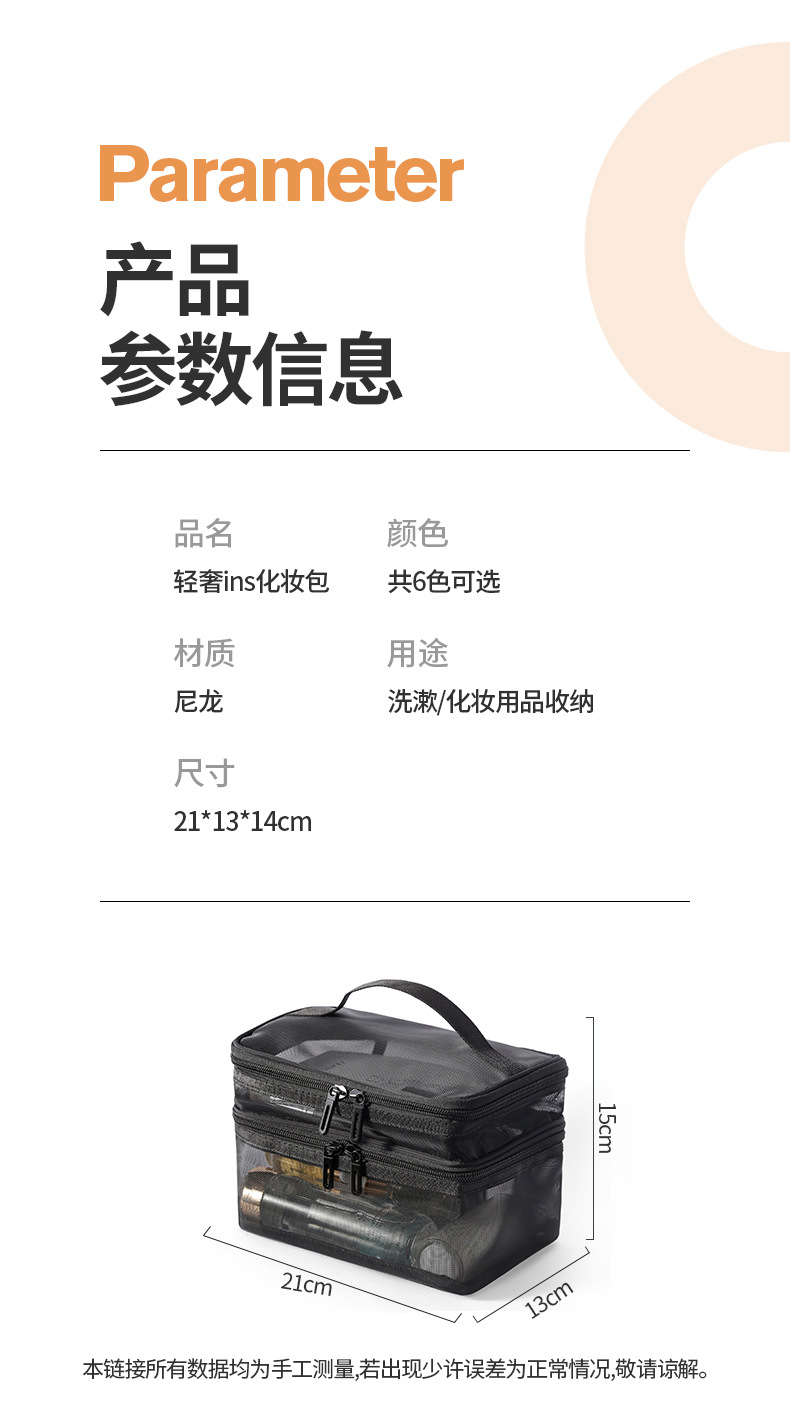 新款双层大容量透明网纱化妆包 旅行化妆品收纳袋 网布洗漱包 定制LOGO 其他分类可选详情9