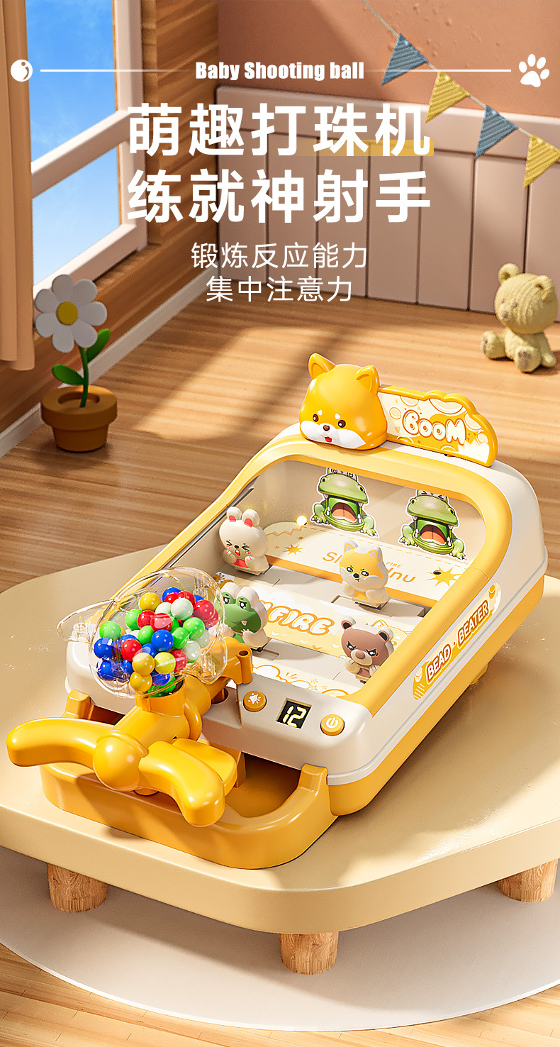 儿童打弹珠游戏机益智游戏7玩具男童互动专注训练8女孩子生日礼物详情18