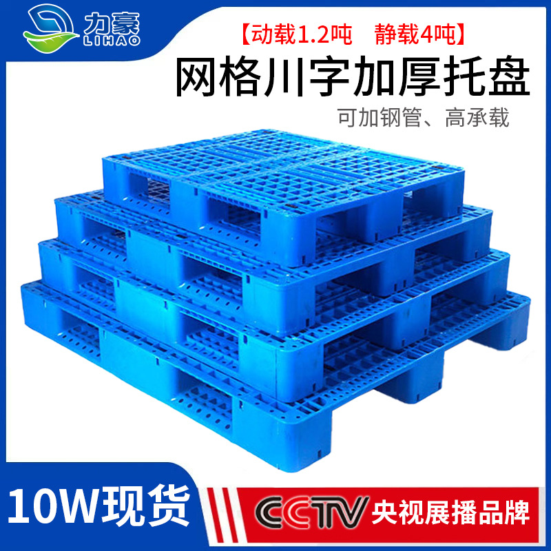 物流专用叉车塑料托盘厂家网格九脚蓝色塑胶卡板地台板防潮板批发详情4