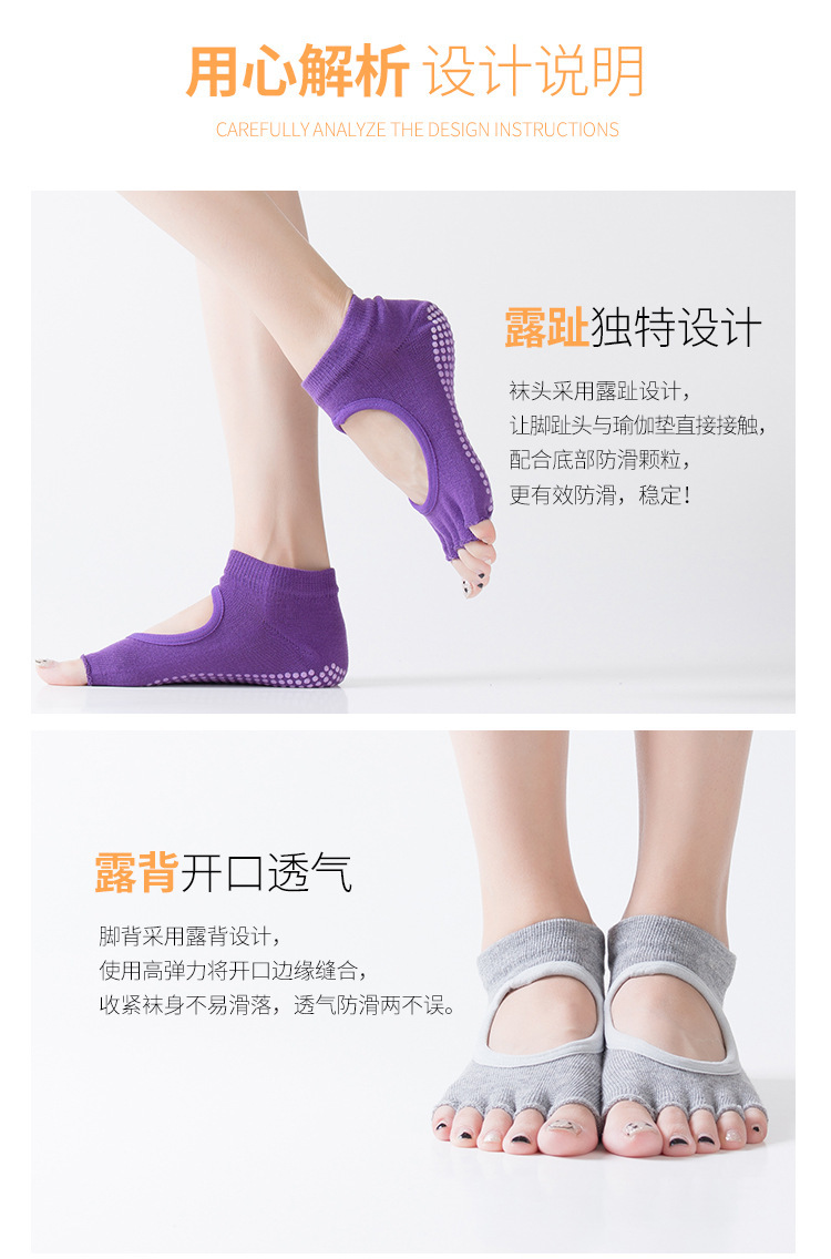 瑜伽袜短款露趾露背春夏季分指防滑袜普拉提袜子女专业五指袜详情4