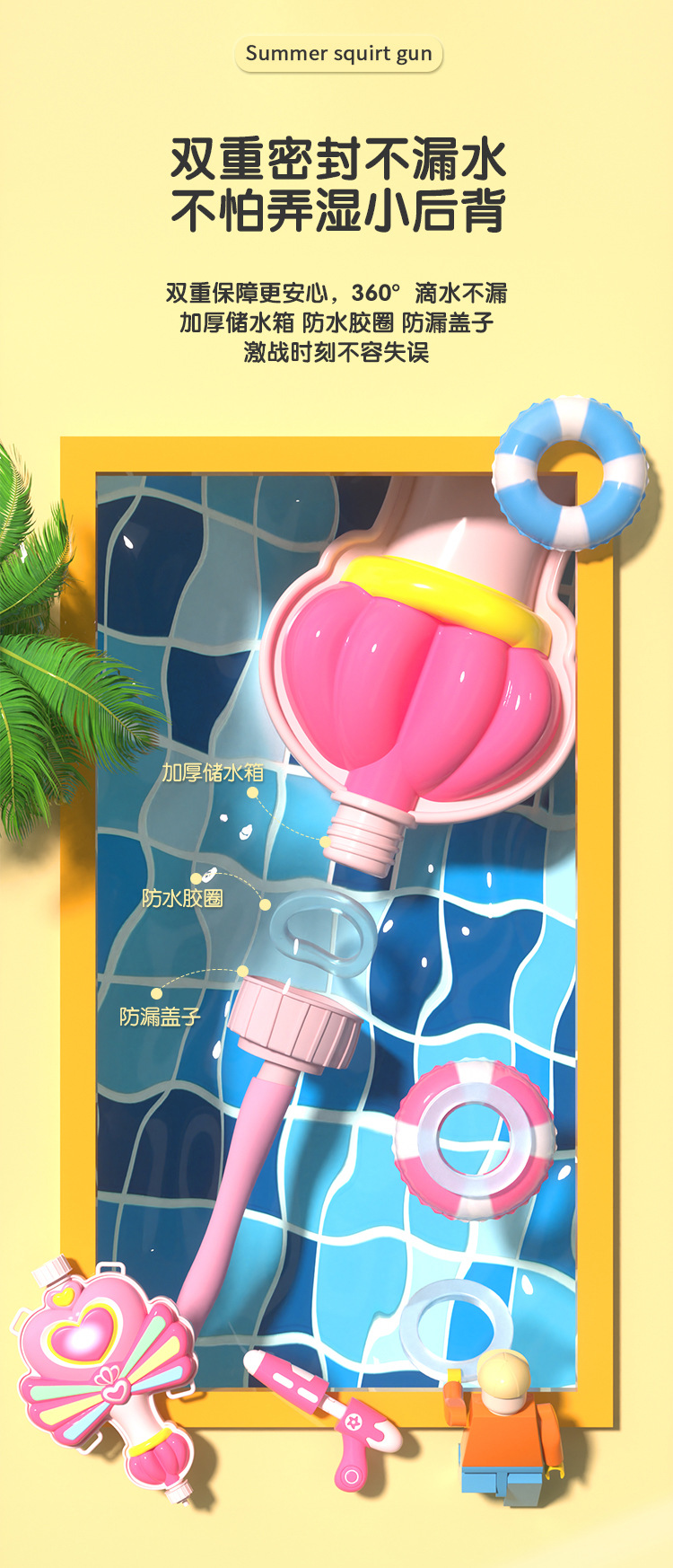 儿童萌趣变身器魔法棒造型背包水枪夏日戏水玩具机构招生地摊批发详情5