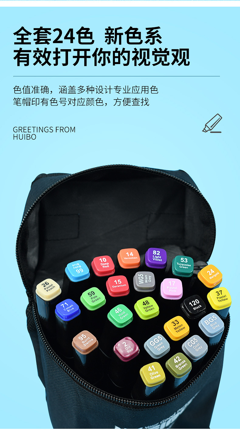 炜搏新款双头马克笔防水袋设计24色可选马克笔套装现货小头勾线详情5