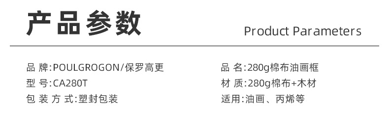 油画框保罗高更初学者美术绘画280g纯棉加厚油画丙烯颜料画布画板详情6