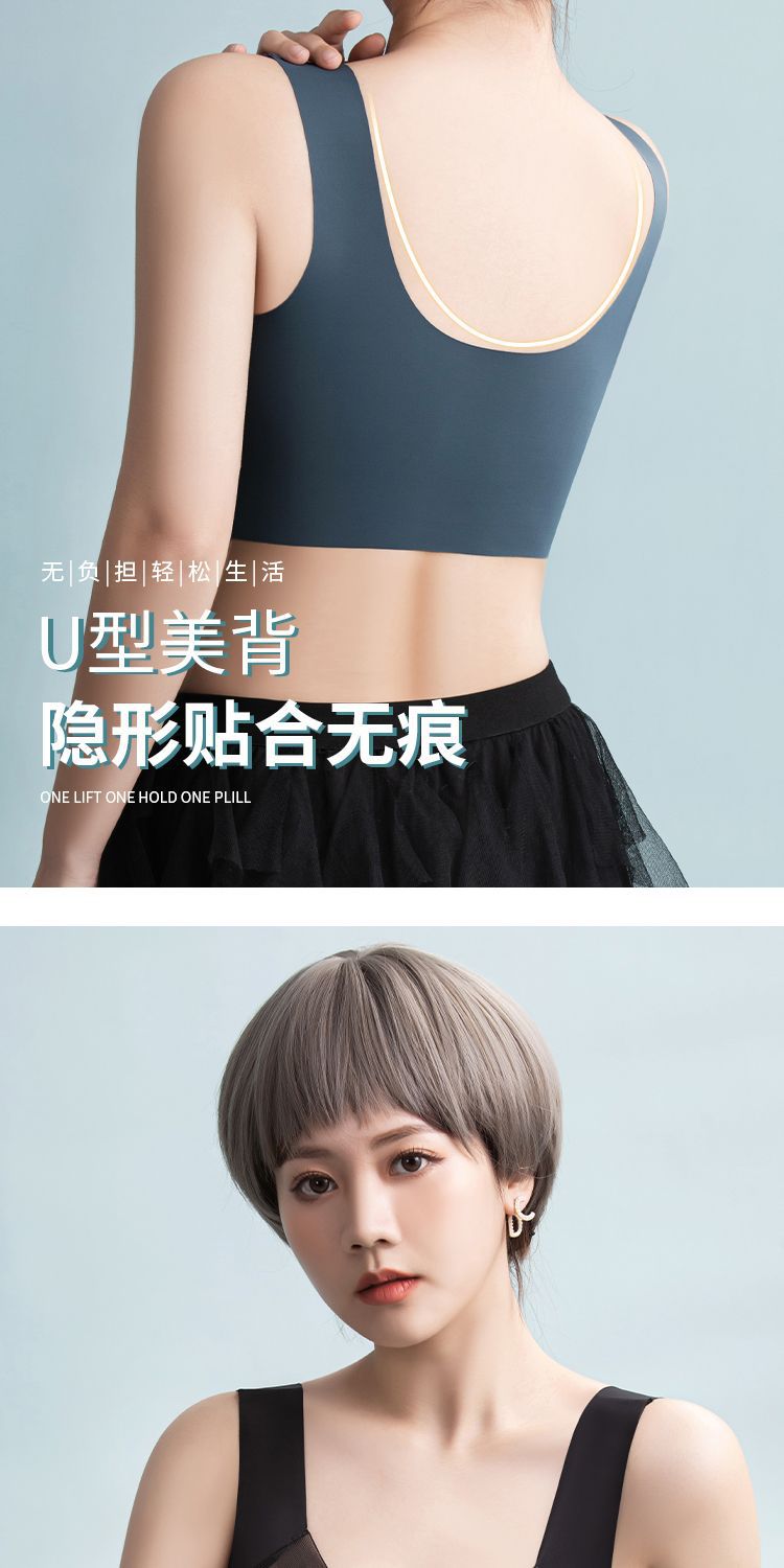 质量版冰丝无痕美背文胸女士内衣女聚拢防下垂提胸上托运动抹胸罩详情15