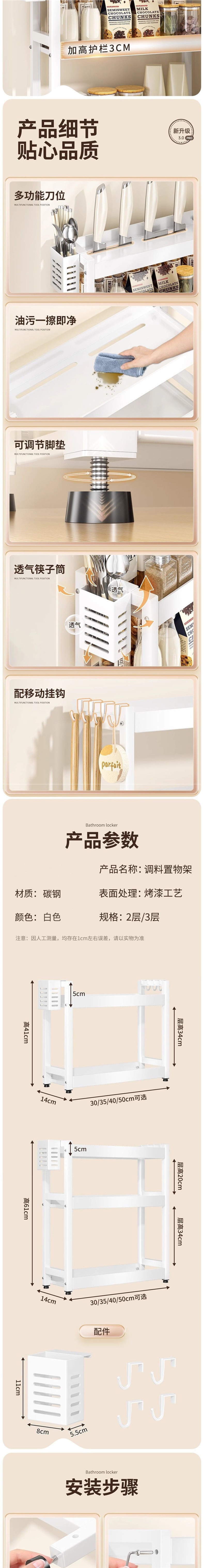 厨房窄边调料置物架台面双层调味瓶收纳架超窄调味架厨具用品详情3