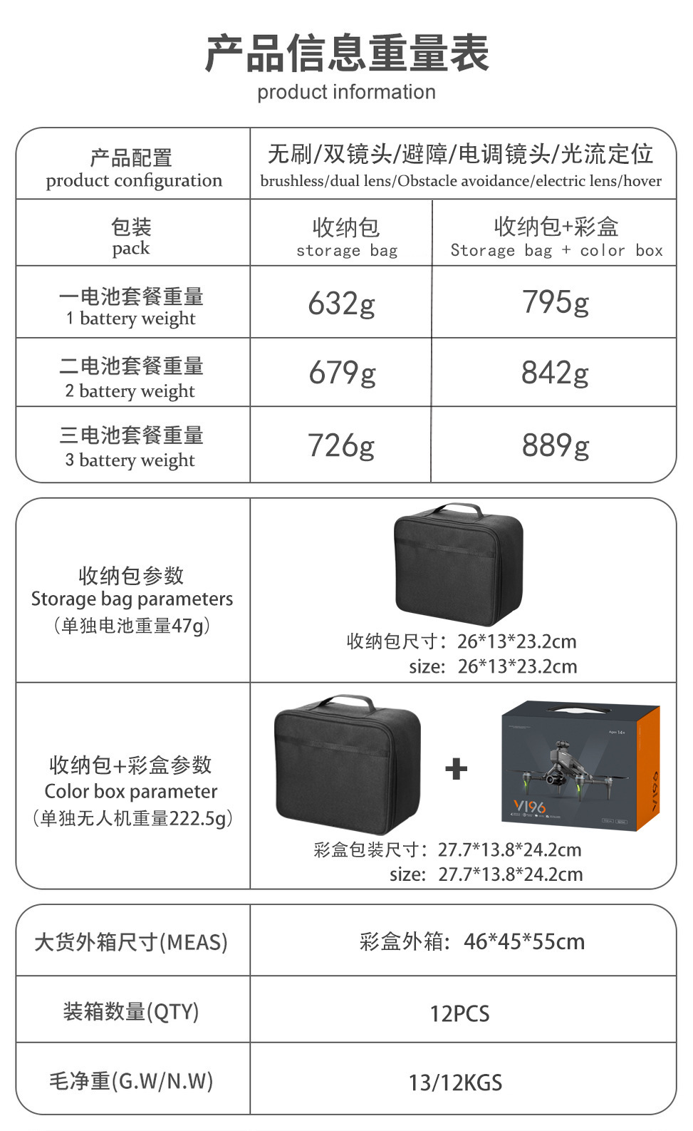 V196跨境新品无刷8K合金无人机高清电调航拍飞行器遥控飞机drone详情1
