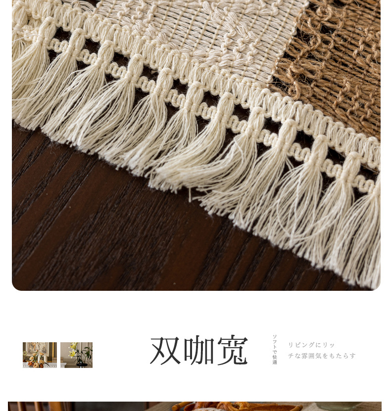 跨境新品日式棉麻编织茶旗简约复古床旗餐边柜装饰布桌旗代发批发详情11