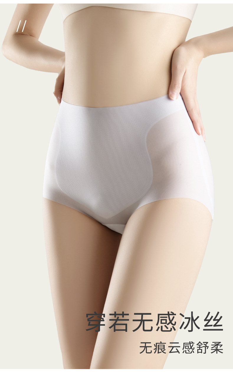 女士高腰轻塑内裤10D透气聚乳酸7A抑菌点胶冰丝无痕提臀收腹内裤详情5