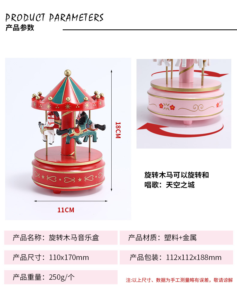 旋转木马音乐盒 蛋糕装饰八音盒礼物 房间客厅桌面木制工艺品摆件详情8