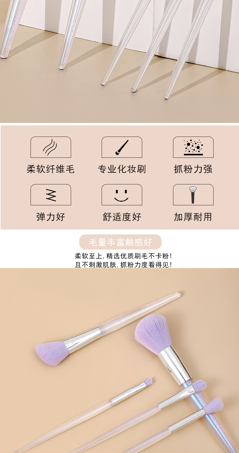 5支化妆刷套装极光初学者化妆刷套刷 散粉刷腮红刷 眼影刷彩妆刷详情11