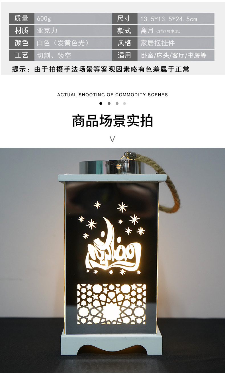 The new Ramadan led lanterns for Muslim decoration and the Eid al-Fitr festival are selling well pic 19