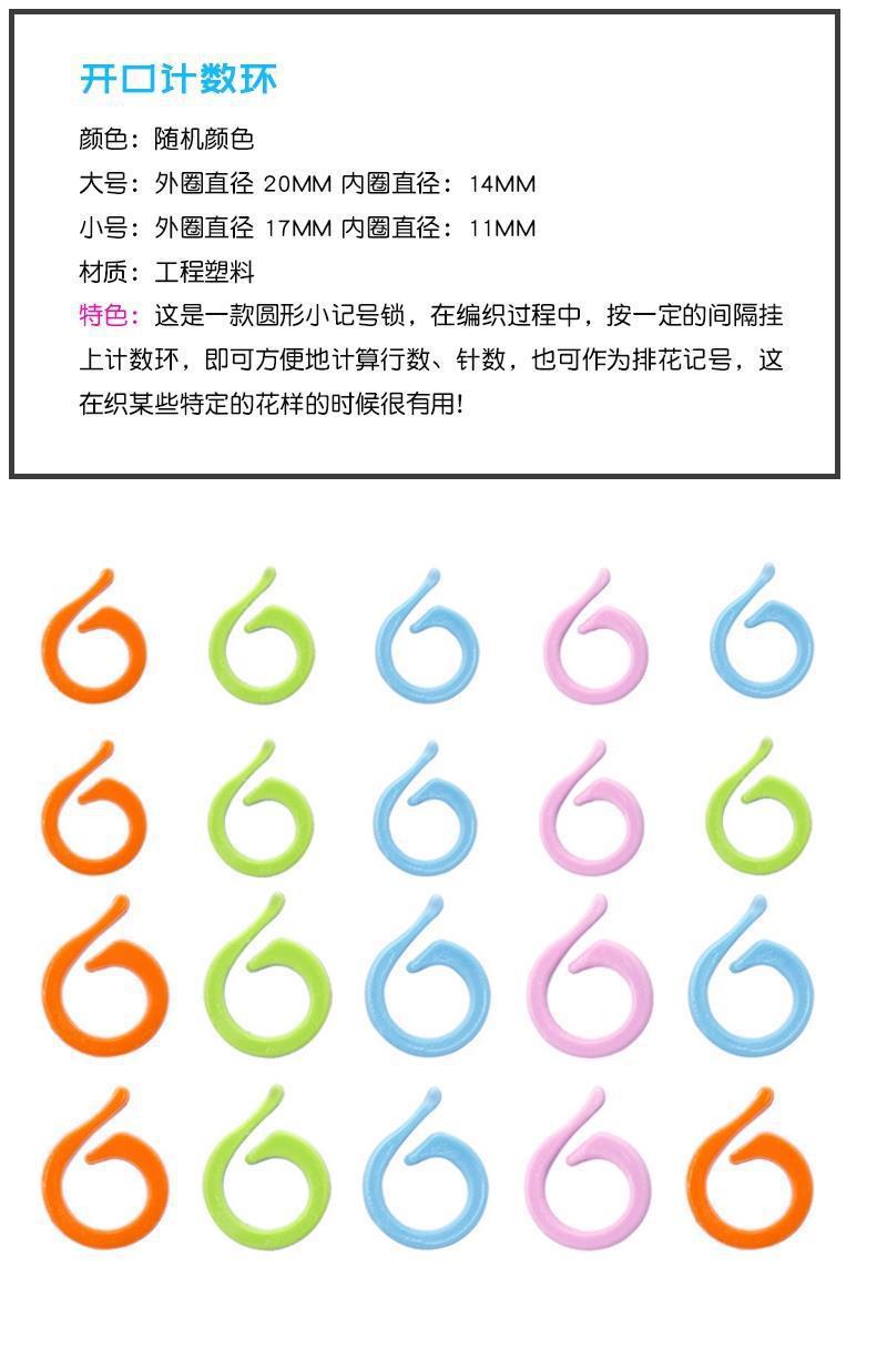 Colorful large open counter counting ring, sweater knitting mark buckle counting ring, comma circle counting buckle pic 4