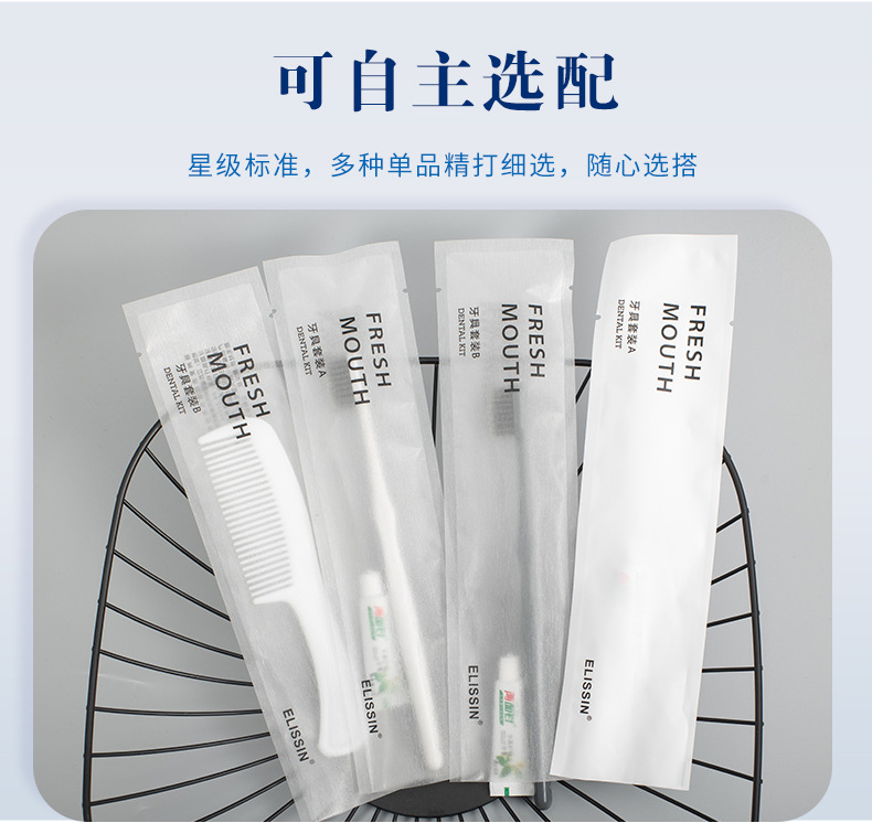 酒店一次性洗漱用品民宿旅游用牙刷牙具薄膜套装厂家批发详情5