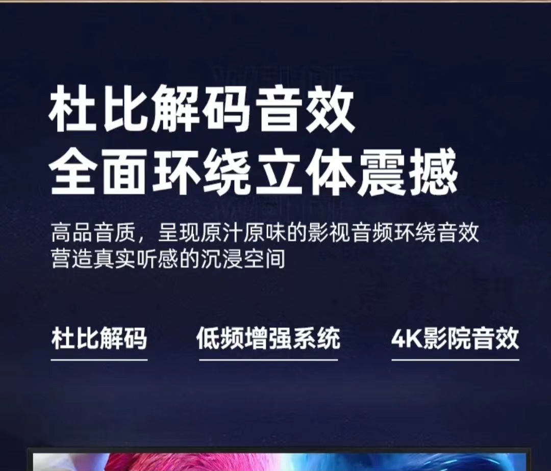 互网王牌 电视机32/46/50/55/65/75/85/100寸液晶4K网络智能语音详情8