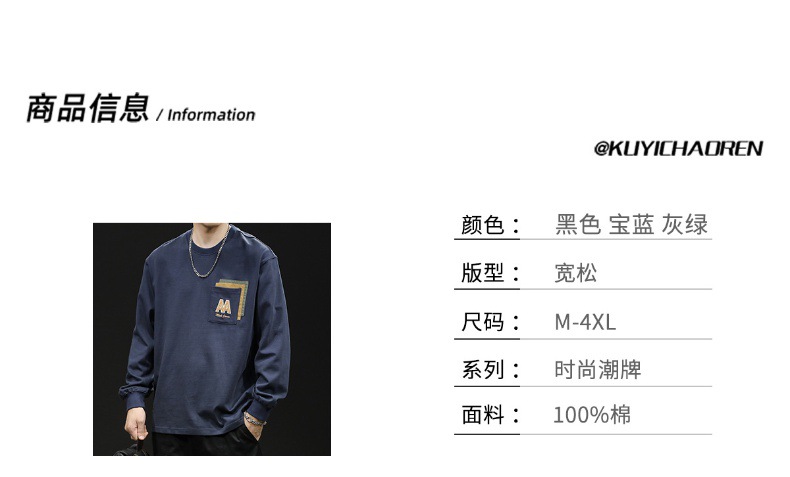 Sticky bag manga larga camiseta hombre holgado tallas grandes primavera 2024 nuevo estilo hombre heavy pound cuello redondo ropa primavera/otoño pic 5