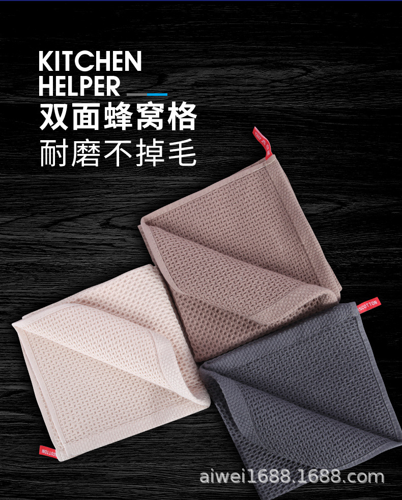 Pure cotton honeycomb absorbent thickened cloth, all-cotton waffle kitchen cleaning dishcloth, towel, scouring pad, square towel, face towel pic 4