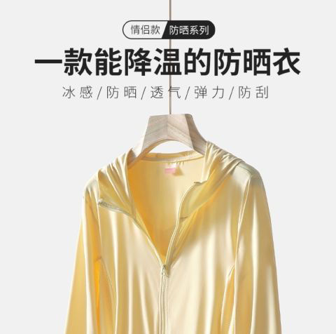 冰感弹力冰丝透气衣女夏防紫外线遮阳披肩轻薄休闲运动皮肤服户外详情1