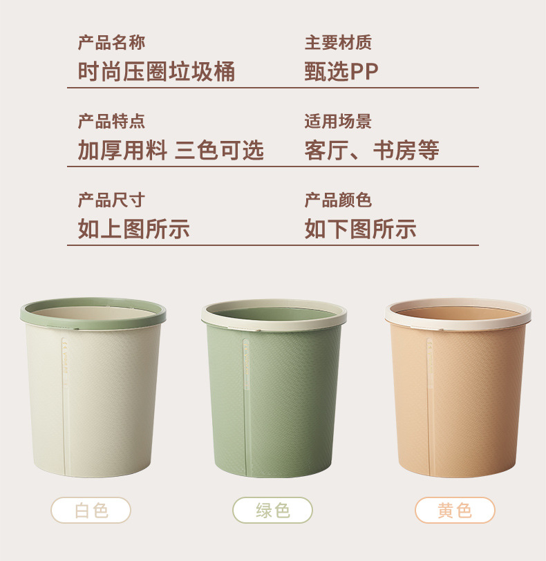 G468万事乐2771压圈垃圾桶家用客厅厨房卧室卫生间厕所办公室纸篓详情9