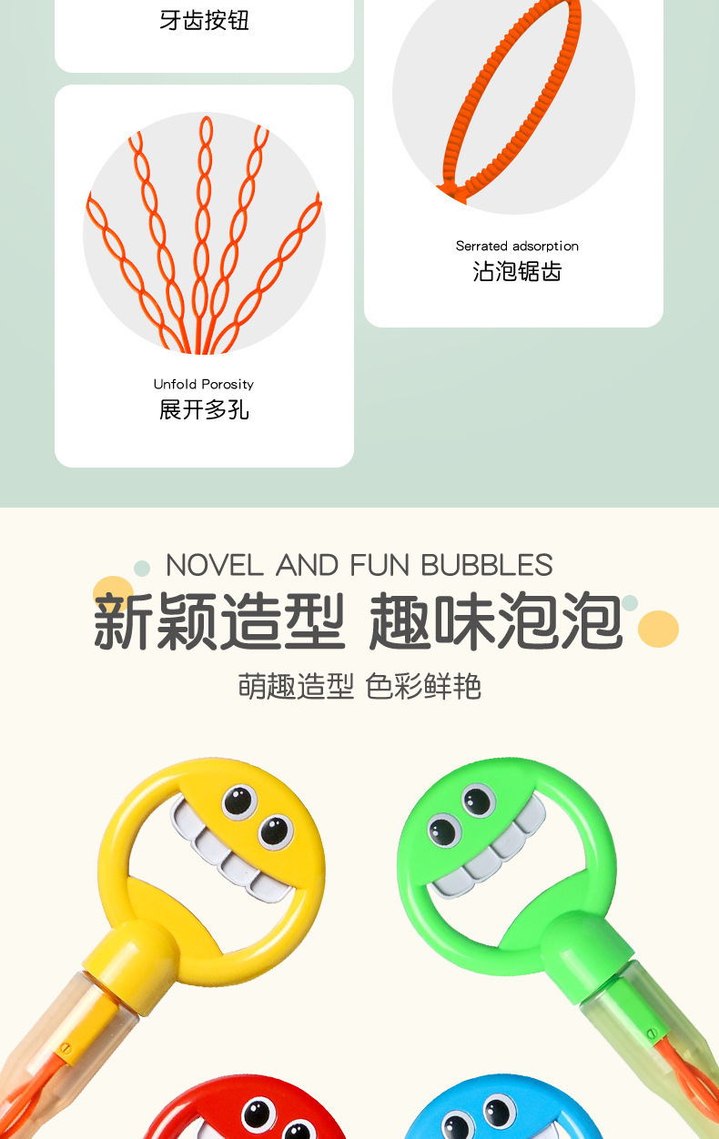 新款手握笑脸32孔泡泡棒玩具儿童户外吹泡泡水非电动五爪泡泡棒详情3
