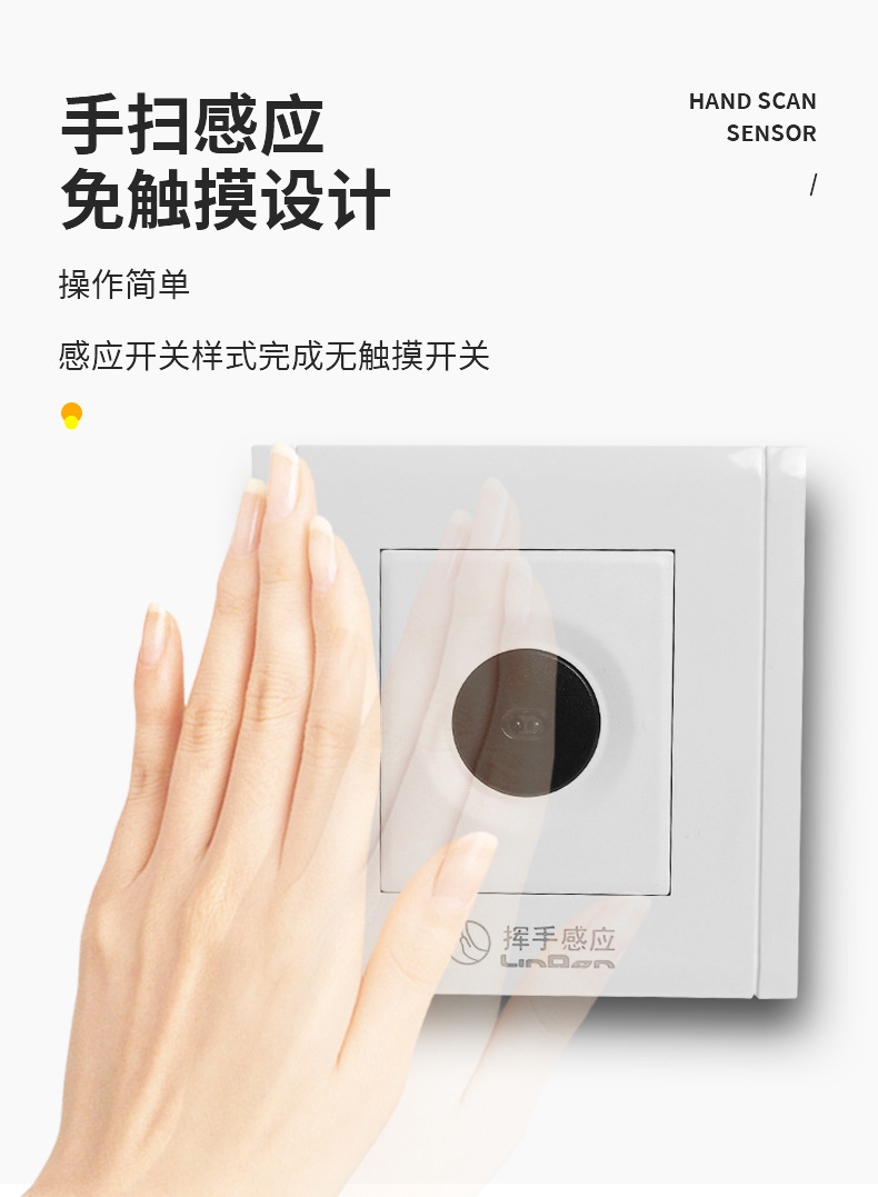 86-type hand-scan sensor switch, intelligent infrared human body sensor switch, intelligent panel, hand waving without contact, 220V pic 6