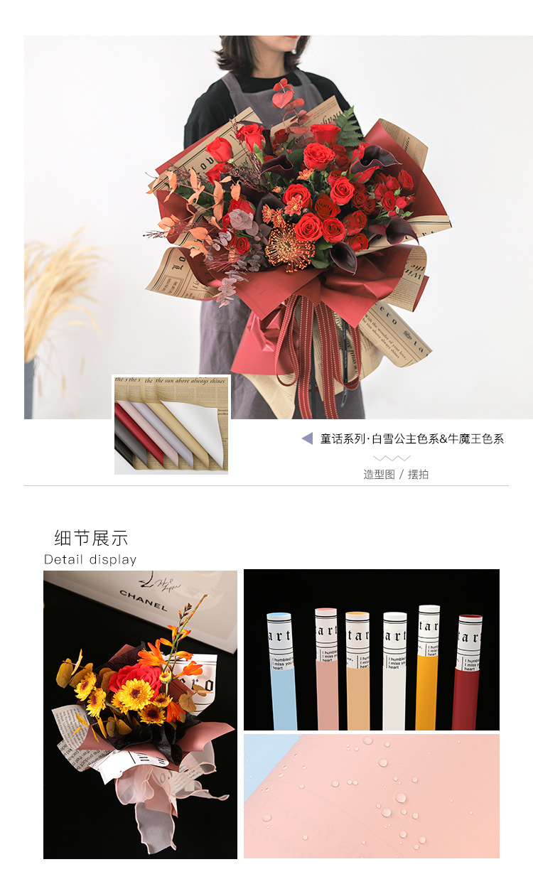 花衣裳花束包花纸塑料防水鲜花包装花艺材料双面双色英文欧雅纸童话详情8