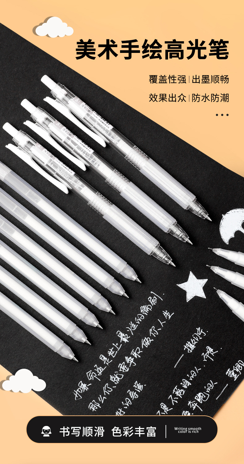 Shanzhi High-gloss pen, hand-drawn high-gloss white pen, art special pen, white outlining pen, student drawing pen, diary pen pic 9