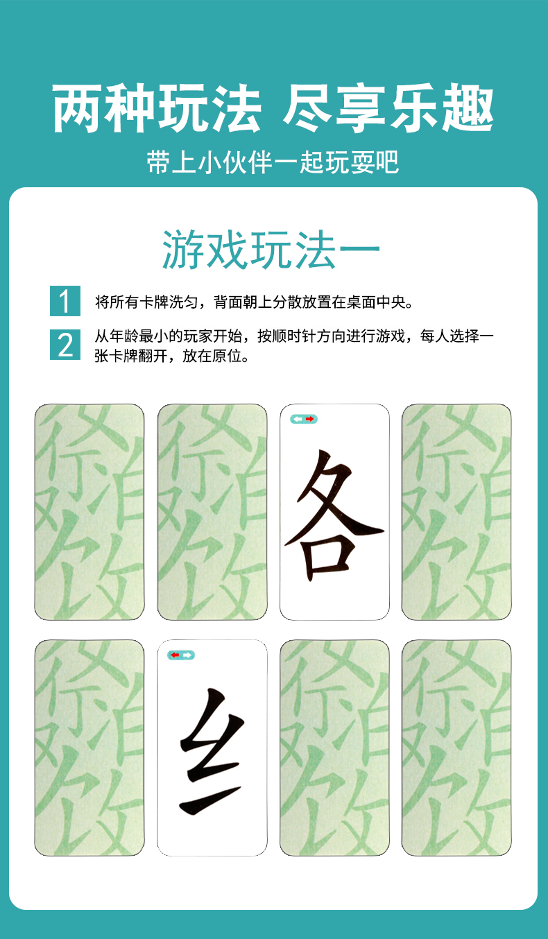 魔法汉字儿童拼偏旁部首配对拼字识字卡片现货幼儿生字牌认字玩具详情5
