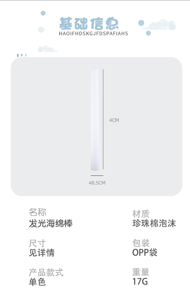 Foam glow sticks, seven-color concert atmosphere glow sticks, electronic color-changing cheering props, fan sponge glow sticks pic 4