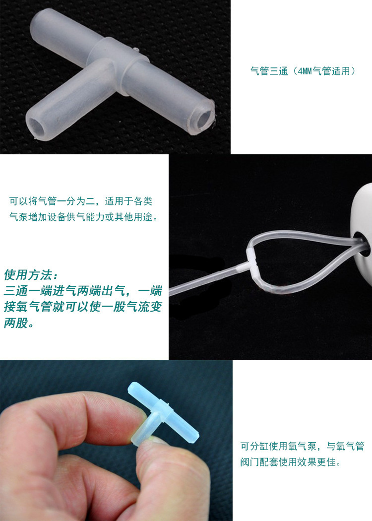 Aquarian-specific plastic three-way straight-through T-type three-way air distribution and diverter pic 21