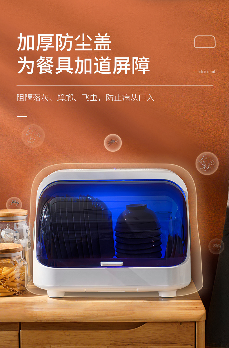 碗筷收纳盒厨房消毒碗碟架 装碗碟盘沥水置物架消毒碗柜工厂招商详情13