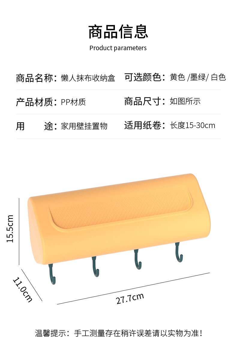 厨房纸巾架免打孔塑料抹布支架无痕卷纸保鲜膜壁挂架子用纸收纳详情13