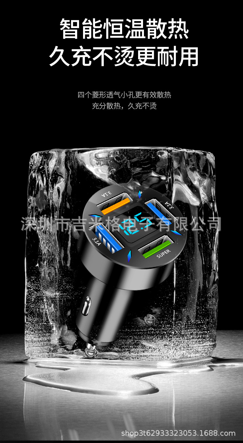 New digital display car charger, 4usb 66W fast charging PD mobile phone charger, one-to-four QC3.0 car charger pic 11