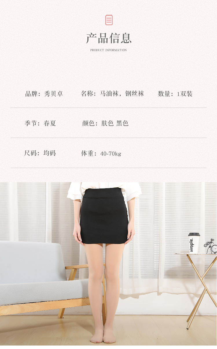 春秋薄款油光马油袜蚕丝面膜袜裸感亮丝高弹白色连袜裤耐穿钢丝袜详情6