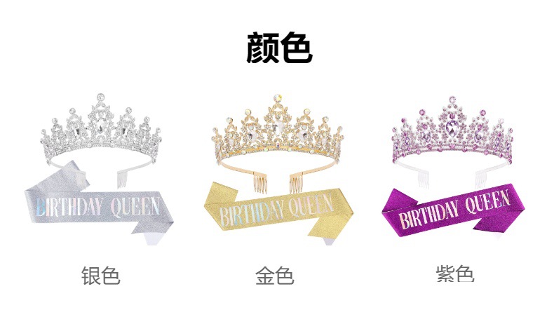 跨境亚马逊 皇冠头饰生日发箍闪钻女王巴洛克皇冠头饰套装详情5