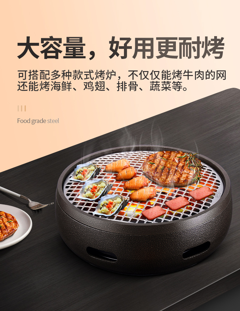 超级烤网详情-2_03.jpg