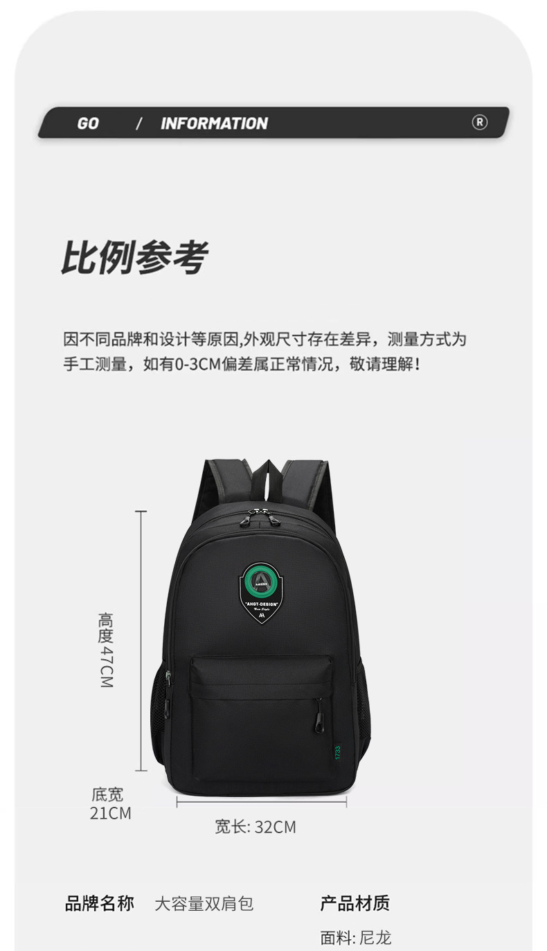 新款学生书包男大容量学生双肩包4-6年级初中生书包背包通勤书包详情11