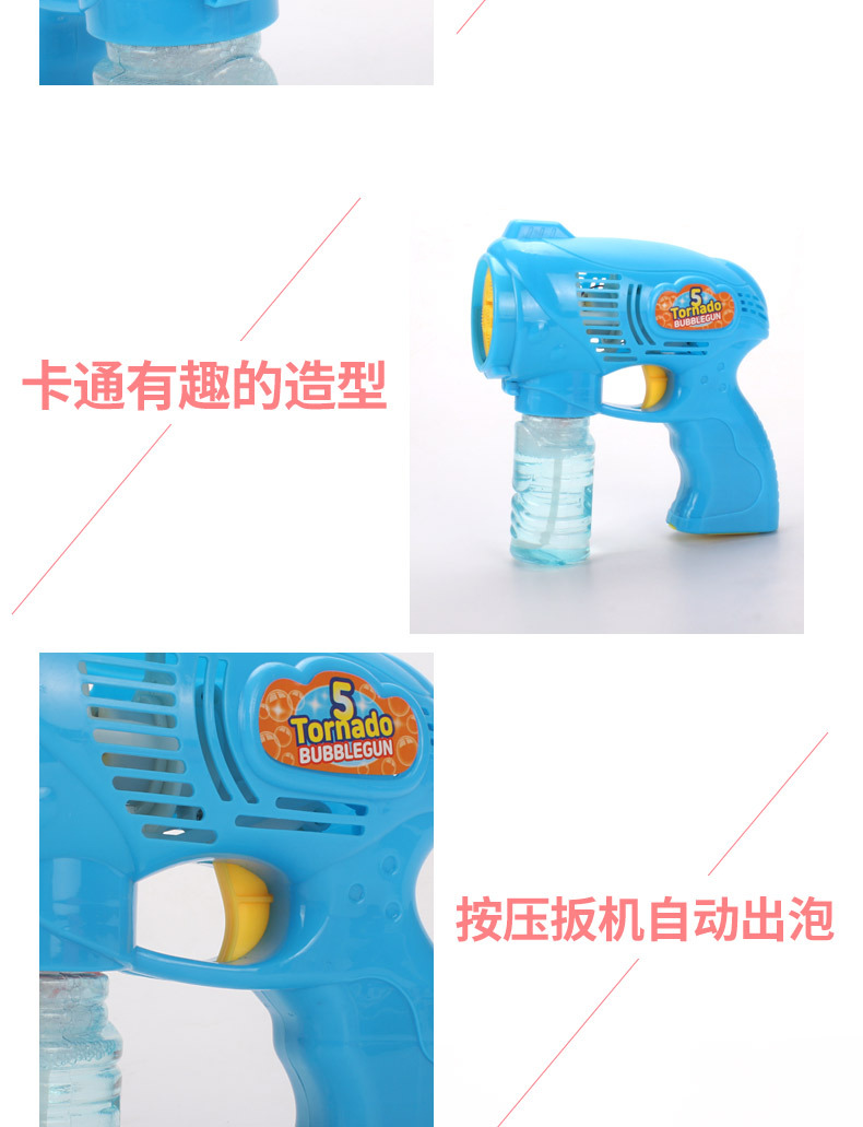 电动5孔泡泡枪详情_05.jpg