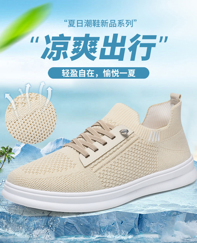 男鞋夏季透气飞织网面鞋跨境批发软底一脚蹬薄款休闲鞋男士鞋子详情1